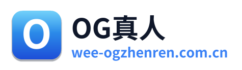 OG真人